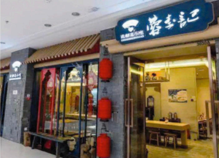 西贝筱面村